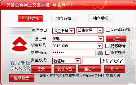 齐鲁证券同花顺