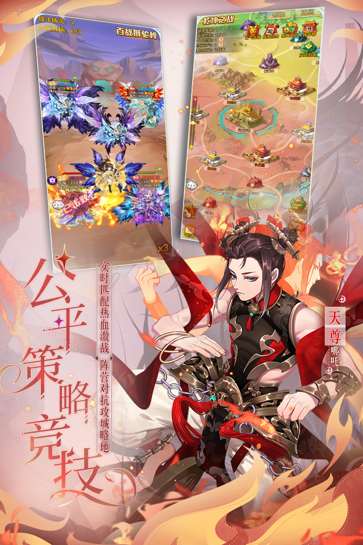 少年西游记qq登录版