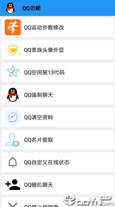 Q秘书