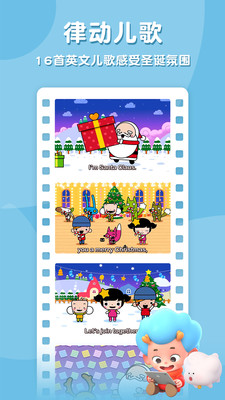 碰碰狐圣诞颂歌app