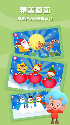 碰碰狐圣诞颂歌app