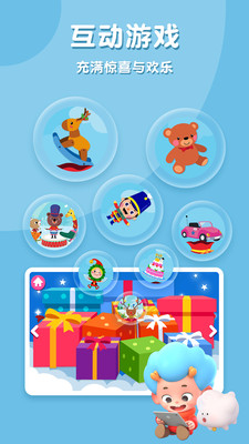 碰碰狐圣诞颂歌app