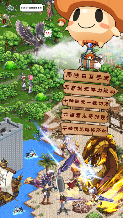 战斗吧蘑菇君手游官方下载