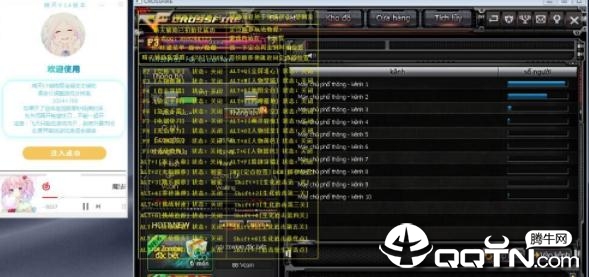 CF晴天越南服多功能辅助