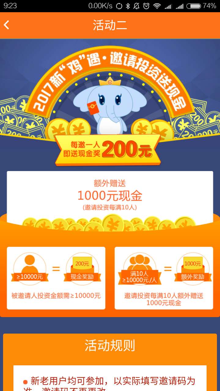 春天金融app下载