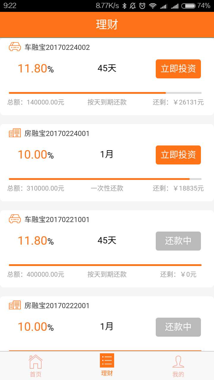 春天金融app下载