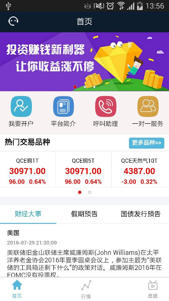 春天金融app下载