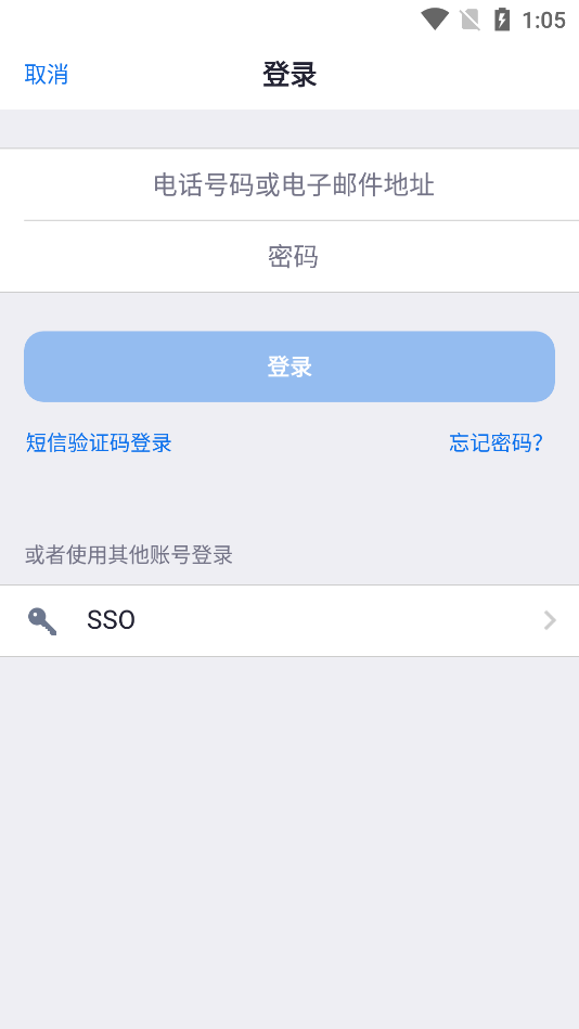 盟畅云会议app3