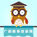 广西教育信息网app