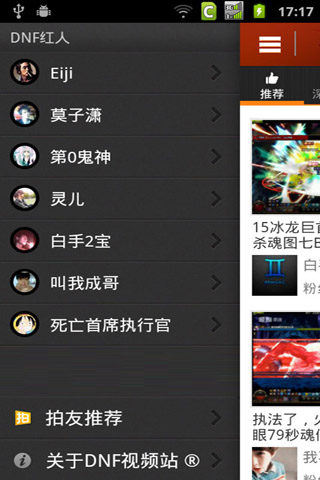 爱拍DNF视频站手机版下载