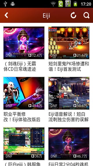 爱拍DNF视频站手机版下载