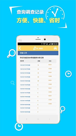 第一调查网手机登录会员版下载