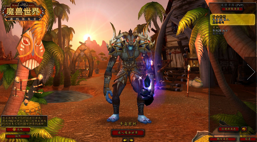 魔兽世界70级变态怀旧服