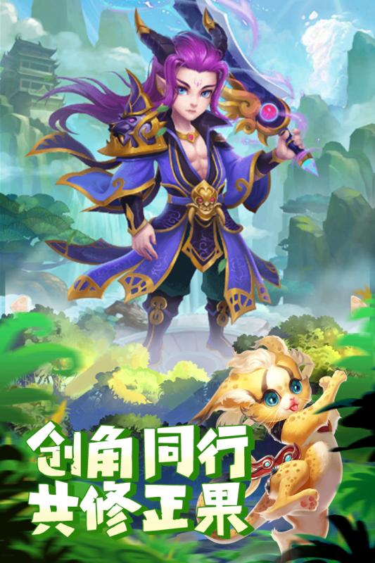 大圣轮回西游网官方版