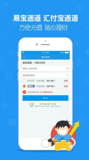 e周行官方app下载
