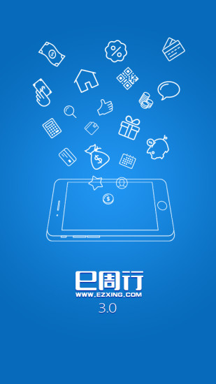 e周行官方app下载