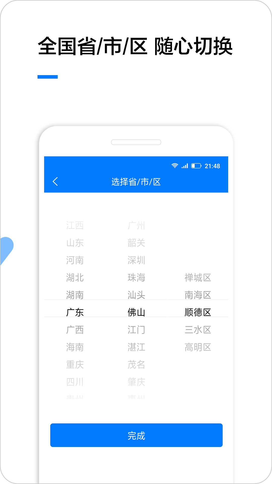 企业名录app下载