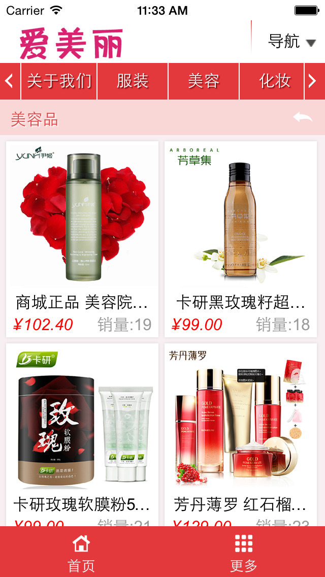 爱美丽网官方app下载