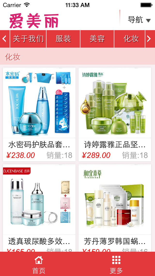 爱美丽网官方app下载