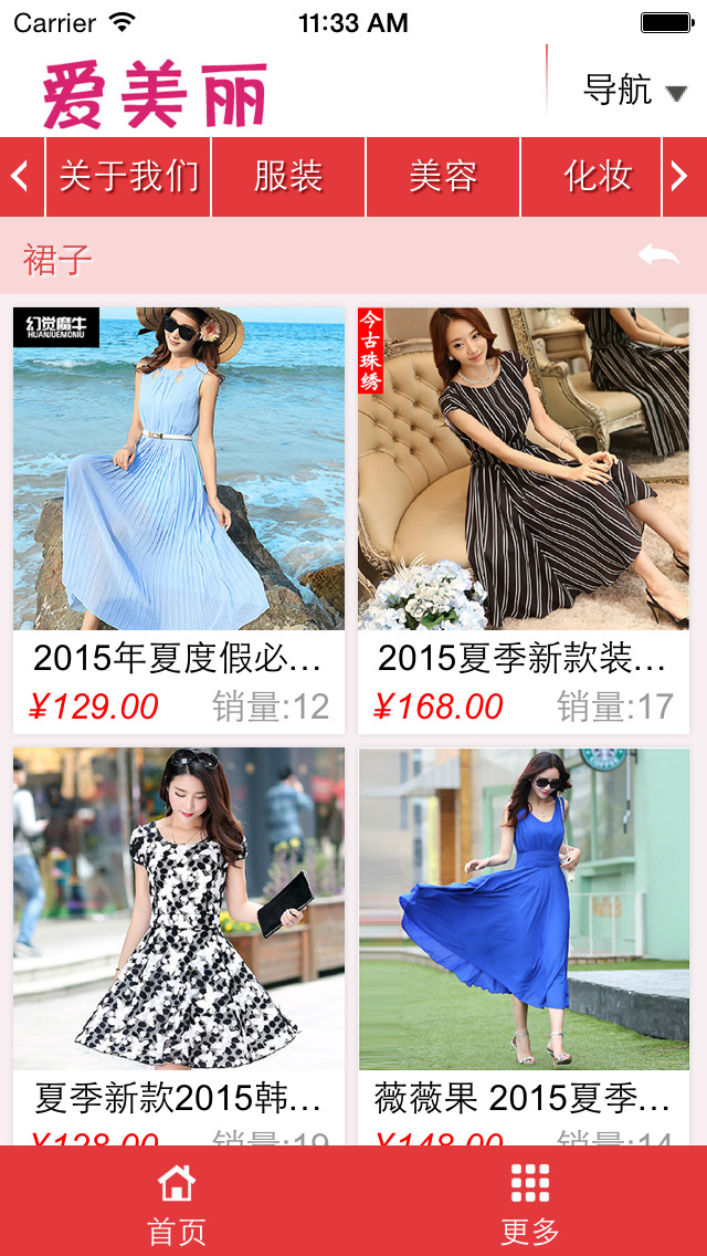 爱美丽网官方app下载