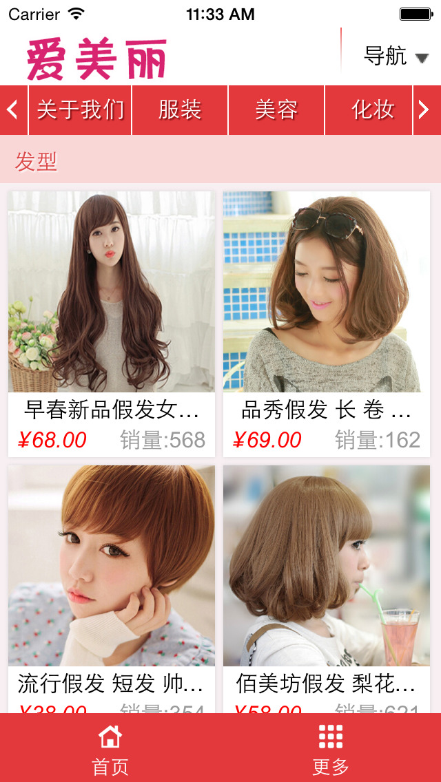 爱美丽网官方app下载