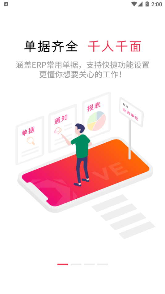 高格VE智能版app