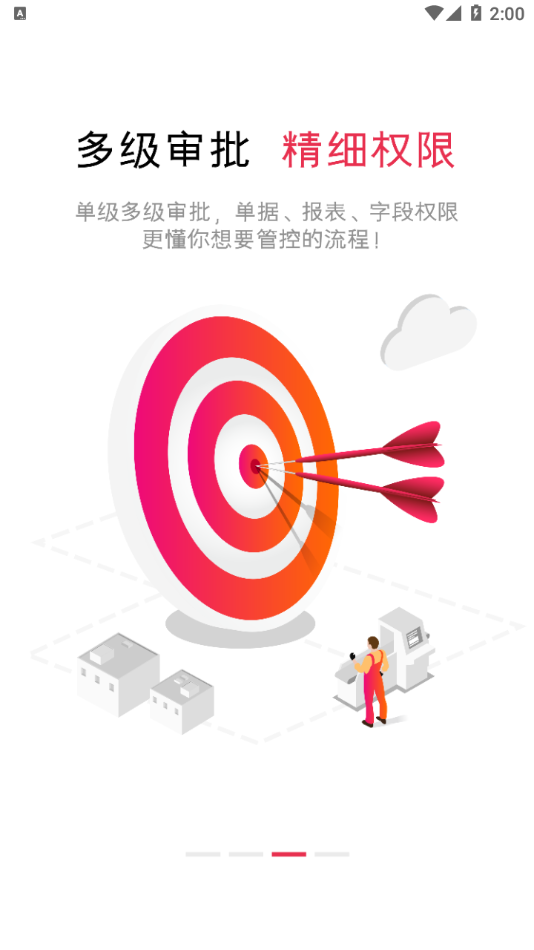 高格VE智能版app