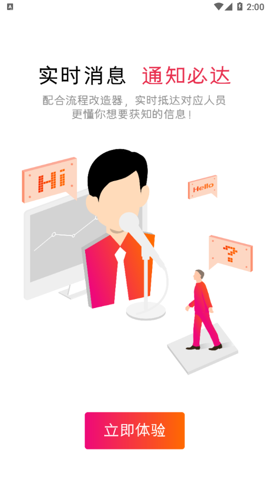 高格VE智能版app