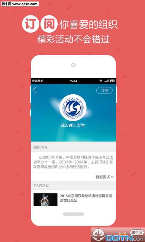 校导网app下载官方版