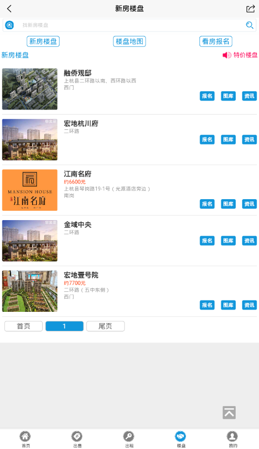 上杭房产网信息网