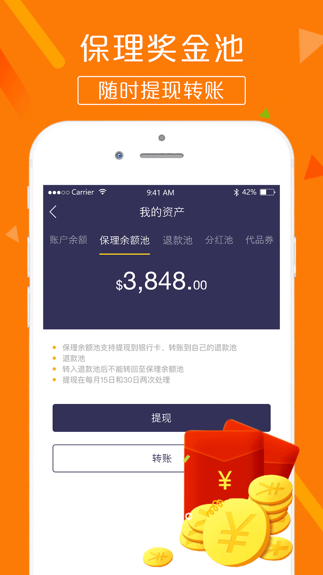 tps商城app官方下载