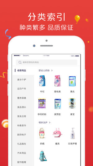 tps商城app官方下载