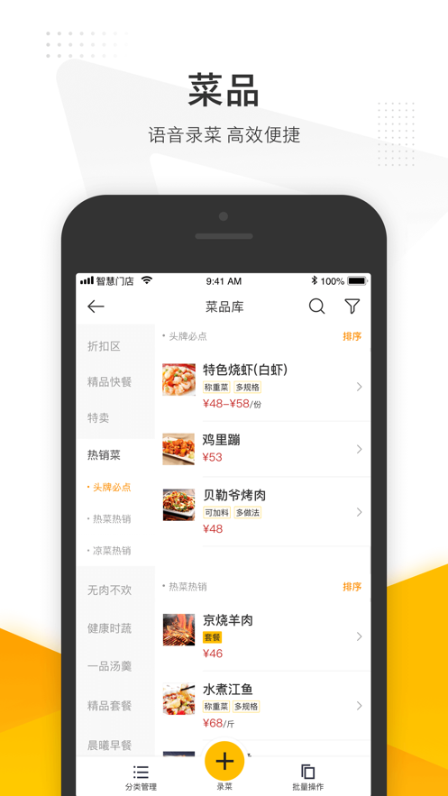 美团收银&middot;专业版app
