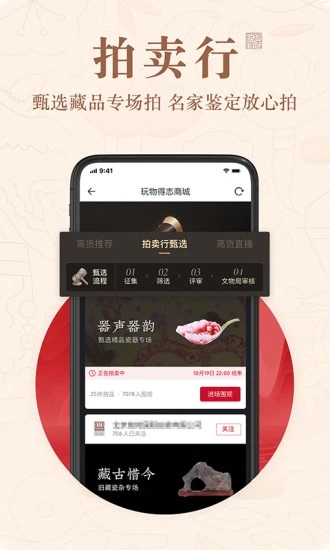 玩物得志