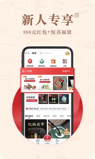 玩物得志