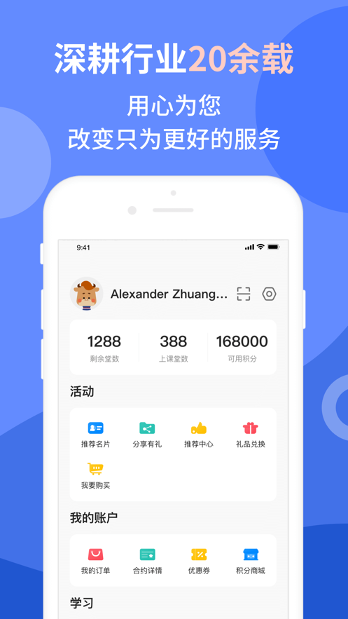 平安好学(vipJr青少儿英语)