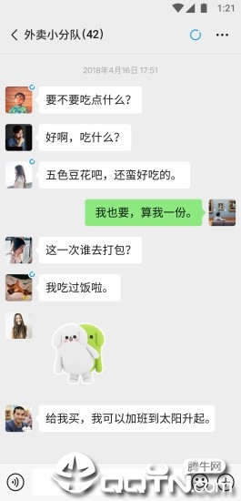 微信7.0.9版本官方版