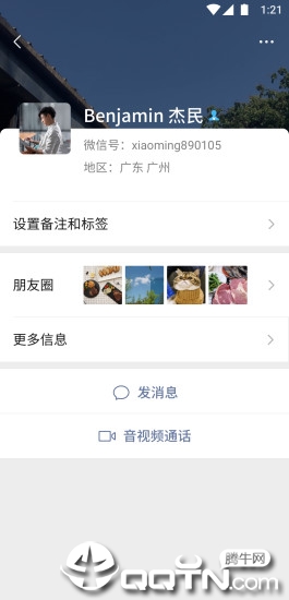 微信7.0.9版本官方版