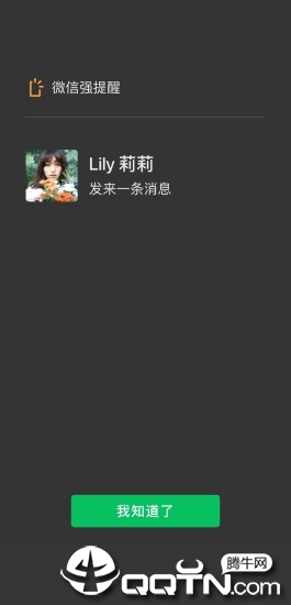 微信7.0.9版本官方版