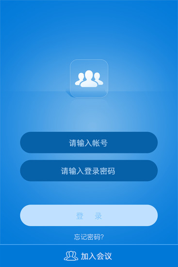 263企业会议app