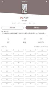 图库漫画官方版下载