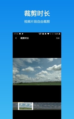 自传短视频助手app