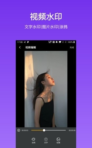 自传短视频助手app