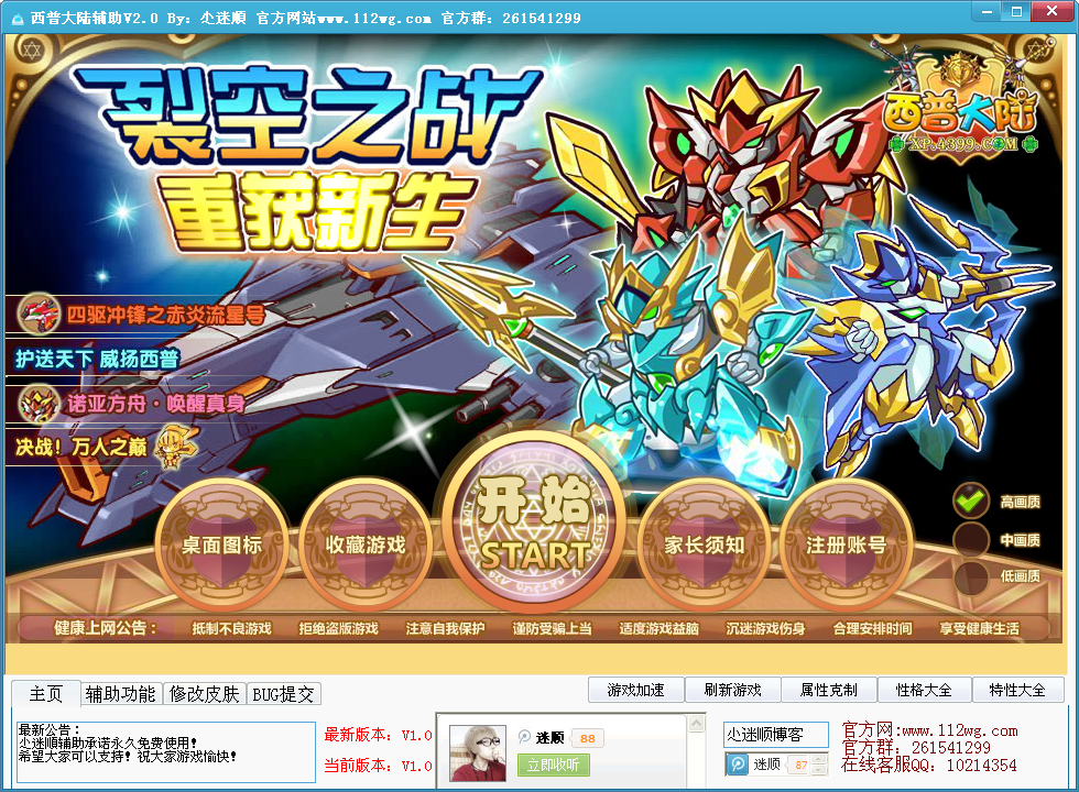 西普大陆迷顺辅助