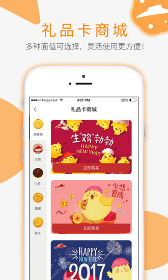 必胜客网上订餐app下载4