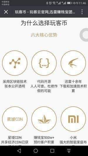 玩客云交易平台app下载