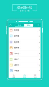 言情小说吧888小说网app