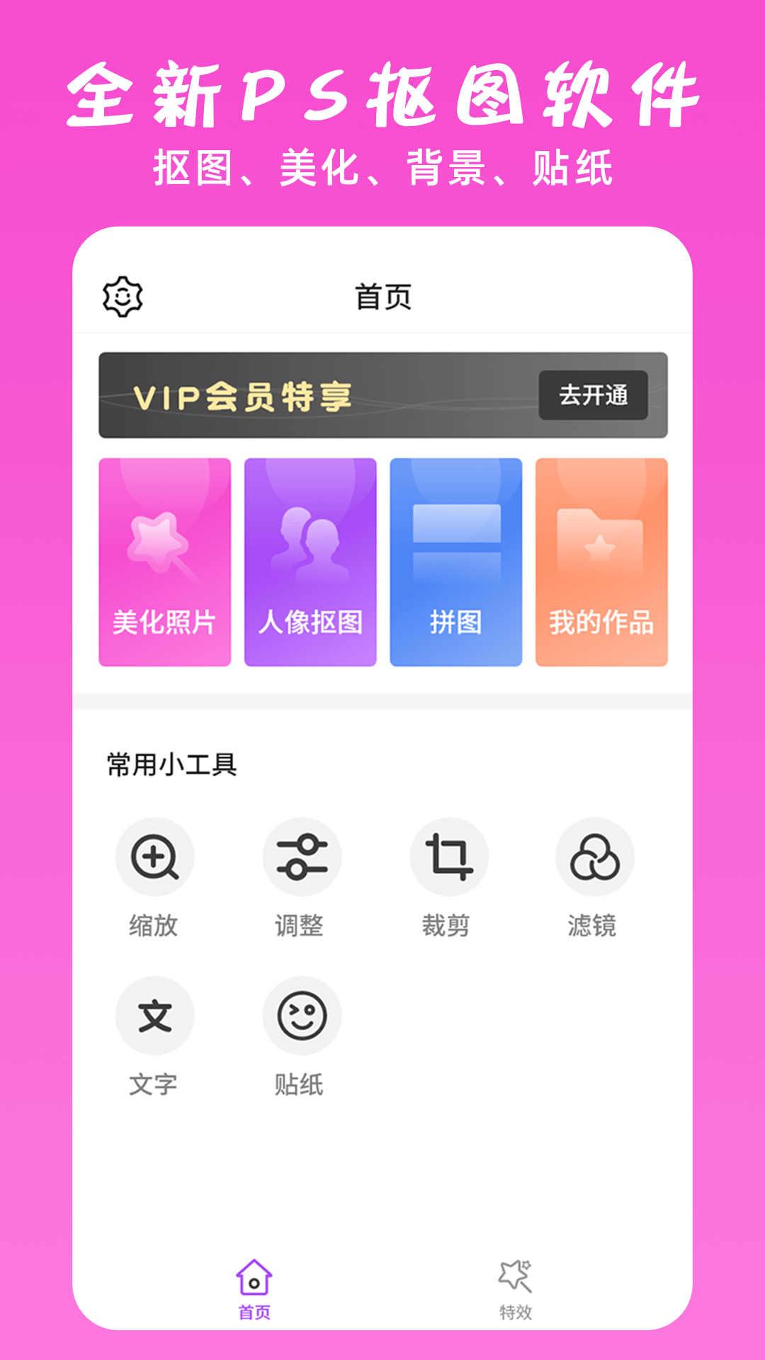 ps修图大神app