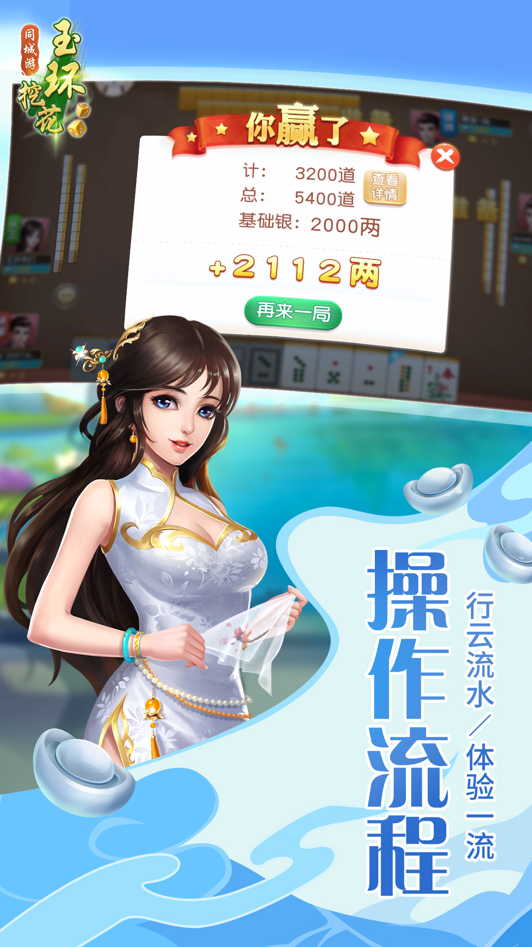 同城游玉环挖花