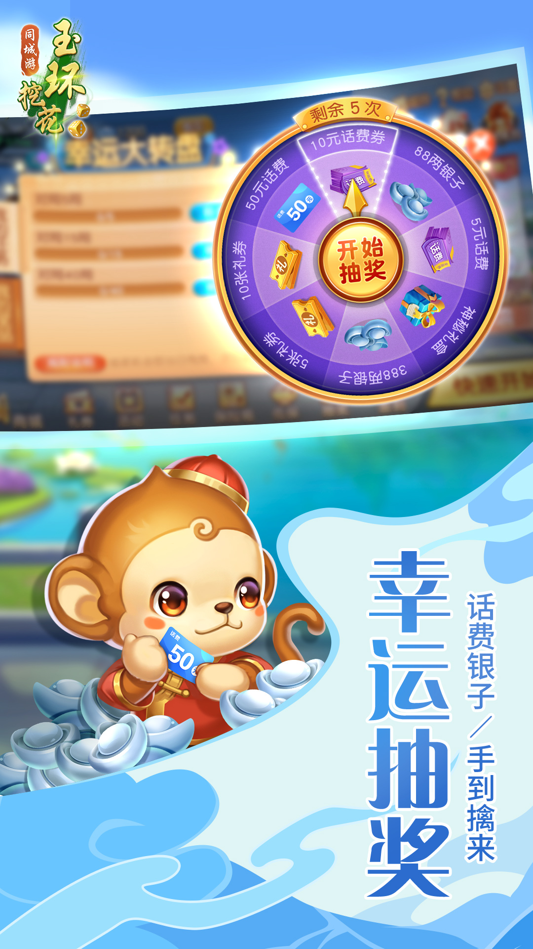 同城游玉环挖花